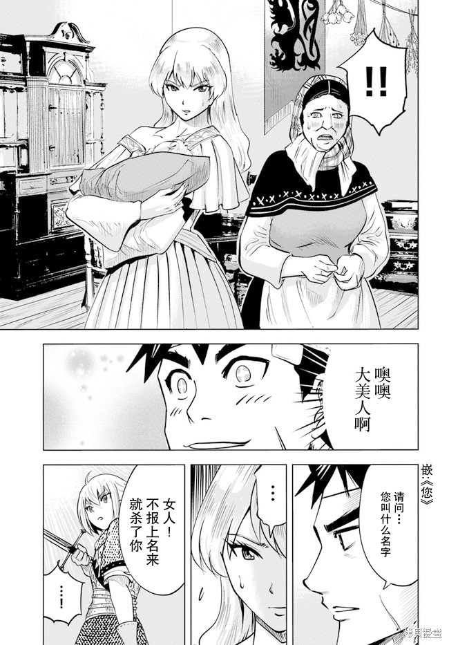 《通往王国之路~奴隶剑士的崛起英雄谭》漫画最新章节第36话免费下拉式在线观看章节第【35】张图片