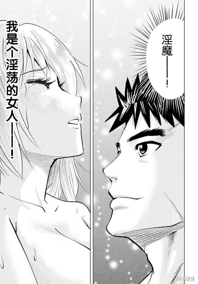 《通往王国之路~奴隶剑士的崛起英雄谭》漫画最新章节第37话免费下拉式在线观看章节第【29】张图片