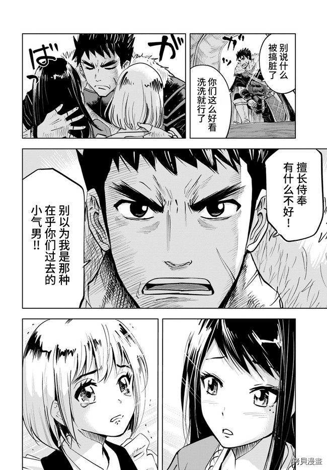 《通往王国之路~奴隶剑士的崛起英雄谭》漫画最新章节第15话免费下拉式在线观看章节第【12】张图片