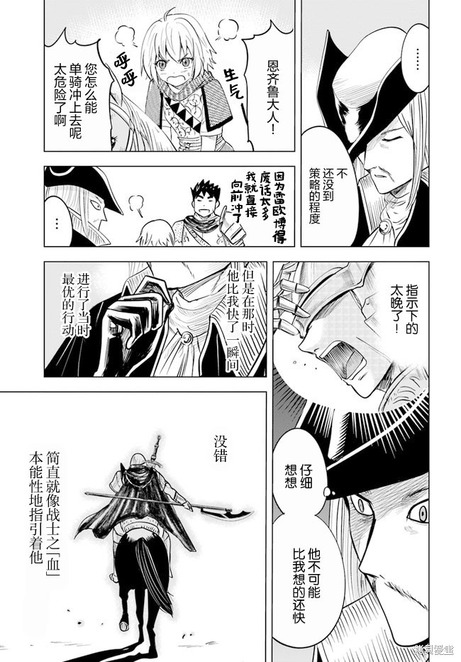 《通往王国之路~奴隶剑士的崛起英雄谭》漫画最新章节第41话免费下拉式在线观看章节第【27】张图片