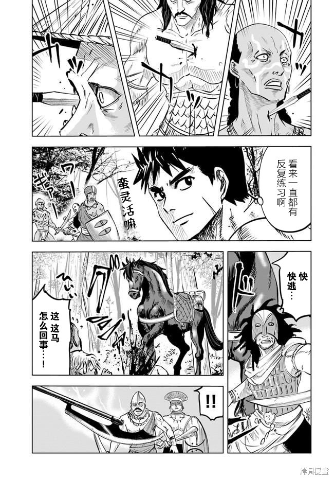 《通往王国之路~奴隶剑士的崛起英雄谭》漫画最新章节第23话免费下拉式在线观看章节第【17】张图片