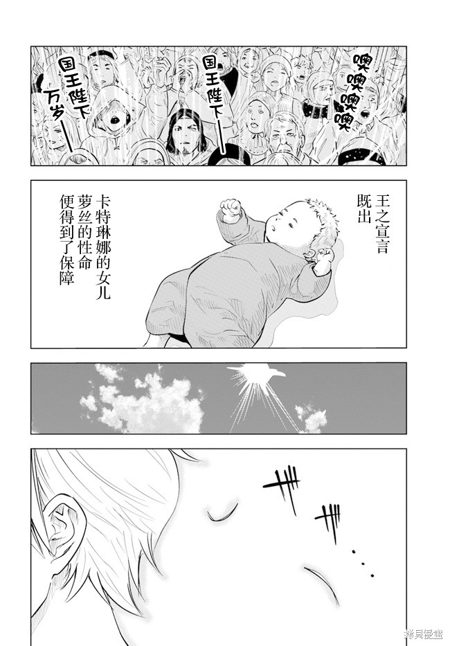 《通往王国之路~奴隶剑士的崛起英雄谭》漫画最新章节第38话免费下拉式在线观看章节第【22】张图片