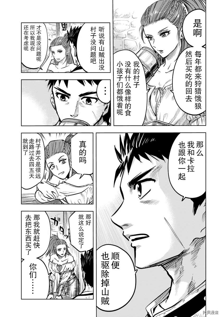 《通往王国之路~奴隶剑士的崛起英雄谭》漫画最新章节第7.1话免费下拉式在线观看章节第【3】张图片