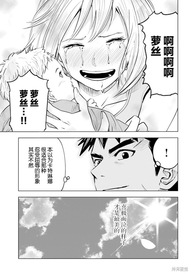 《通往王国之路~奴隶剑士的崛起英雄谭》漫画最新章节第38话免费下拉式在线观看章节第【27】张图片