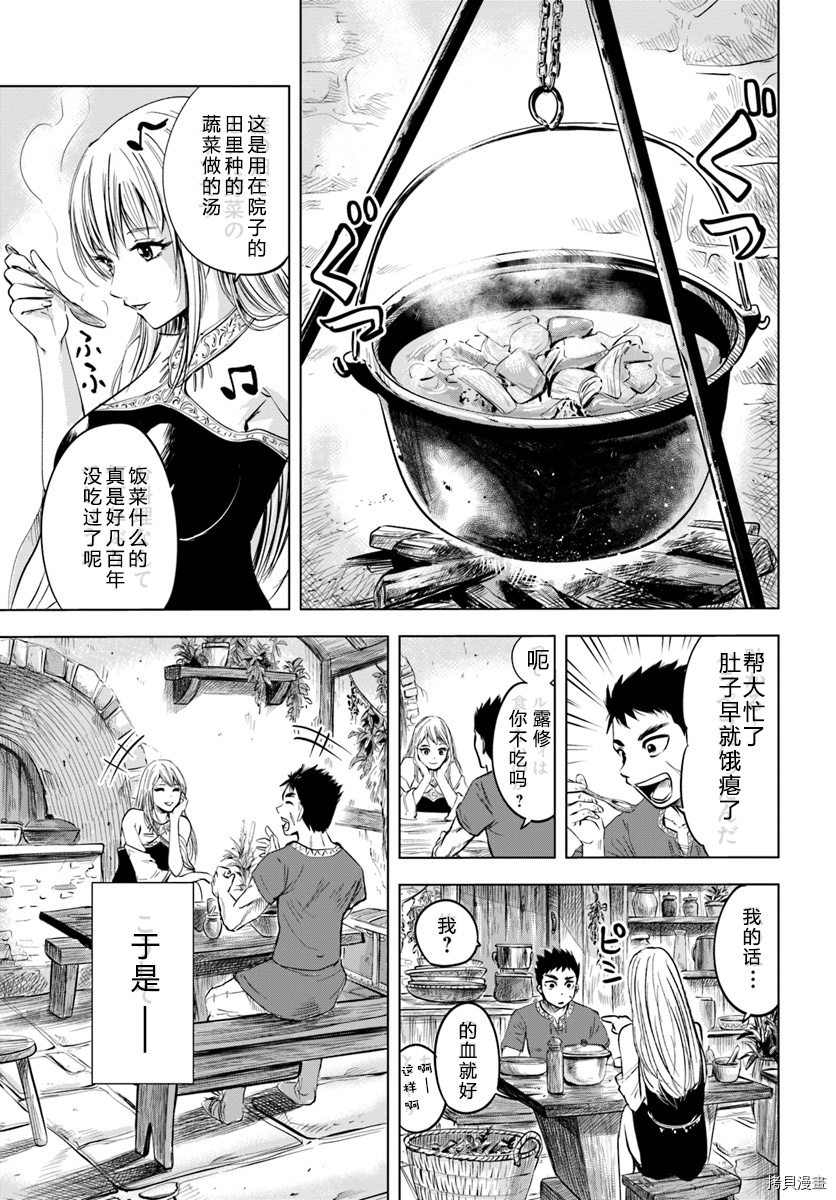 《通往王国之路~奴隶剑士的崛起英雄谭》漫画最新章节第3.1话免费下拉式在线观看章节第【21】张图片