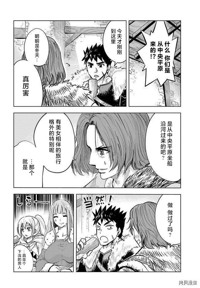 《通往王国之路~奴隶剑士的崛起英雄谭》漫画最新章节第18话免费下拉式在线观看章节第【8】张图片