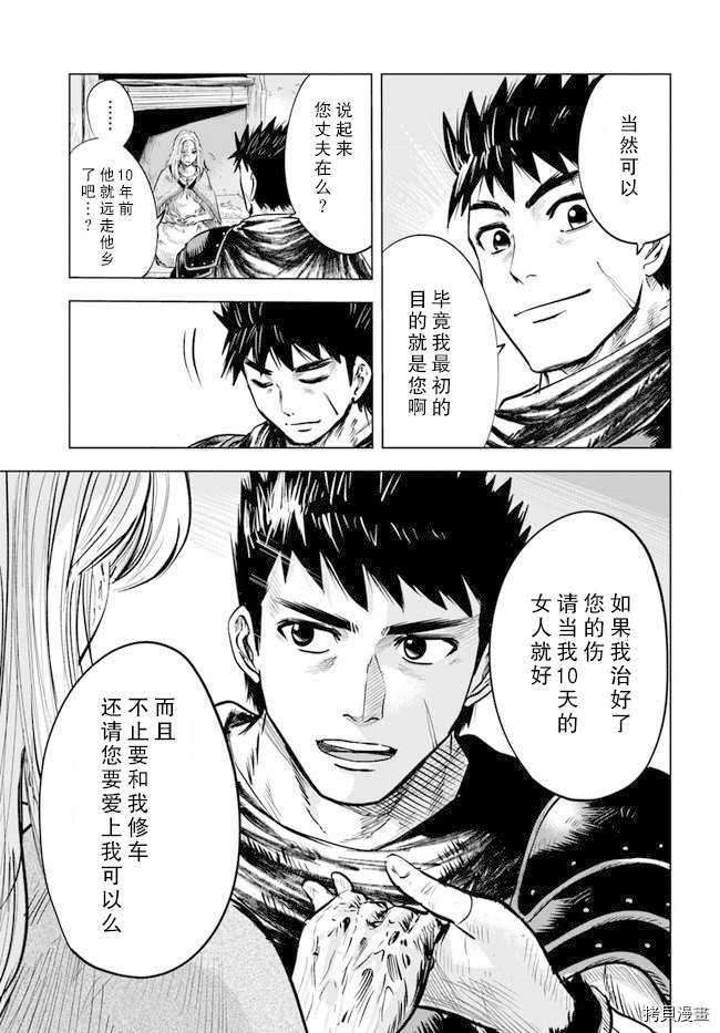 《通往王国之路~奴隶剑士的崛起英雄谭》漫画最新章节第8.2话免费下拉式在线观看章节第【18】张图片