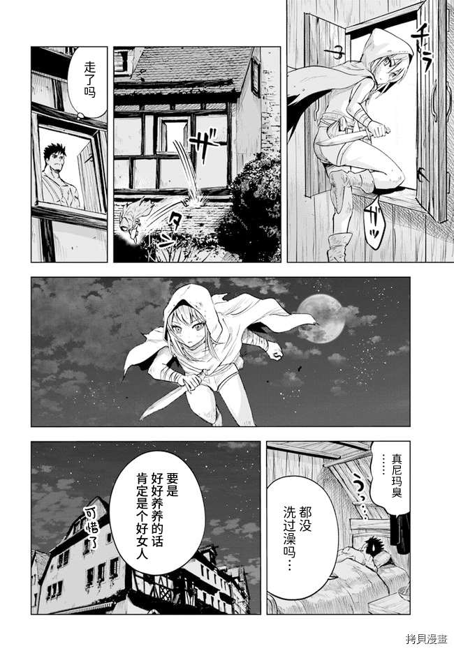 《通往王国之路~奴隶剑士的崛起英雄谭》漫画最新章节第12话免费下拉式在线观看章节第【22】张图片