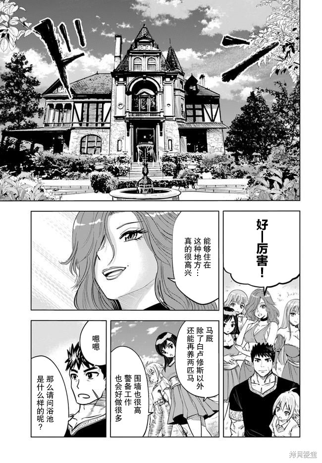 《通往王国之路~奴隶剑士的崛起英雄谭》漫画最新章节第31话免费下拉式在线观看章节第【13】张图片