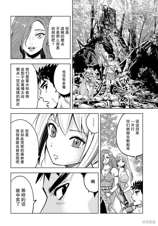 《通往王国之路~奴隶剑士的崛起英雄谭》漫画最新章节第23话免费下拉式在线观看章节第【8】张图片