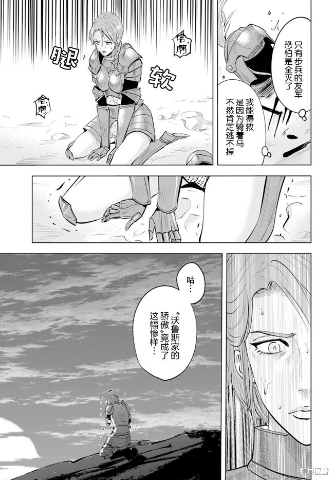 《通往王国之路~奴隶剑士的崛起英雄谭》漫画最新章节第42话免费下拉式在线观看章节第【5】张图片