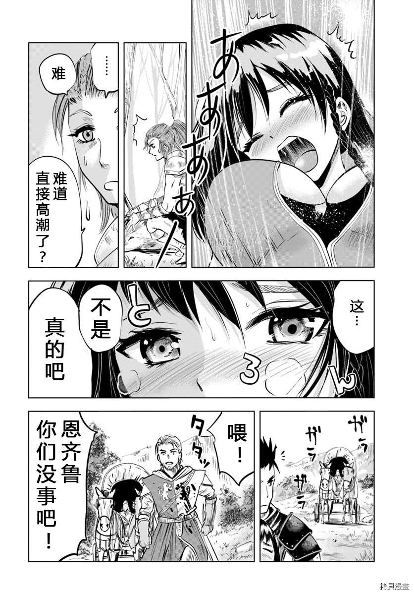 《通往王国之路~奴隶剑士的崛起英雄谭》漫画最新章节第6话免费下拉式在线观看章节第【8】张图片