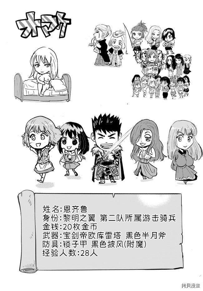 《通往王国之路~奴隶剑士的崛起英雄谭》漫画最新章节第24话免费下拉式在线观看章节第【31】张图片