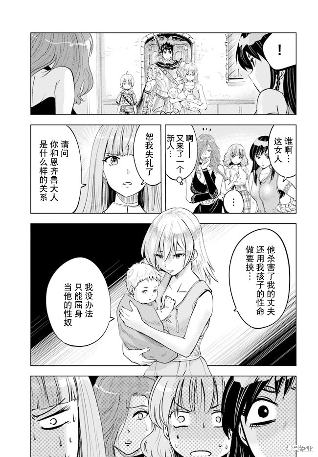 《通往王国之路~奴隶剑士的崛起英雄谭》漫画最新章节第38话免费下拉式在线观看章节第【3】张图片