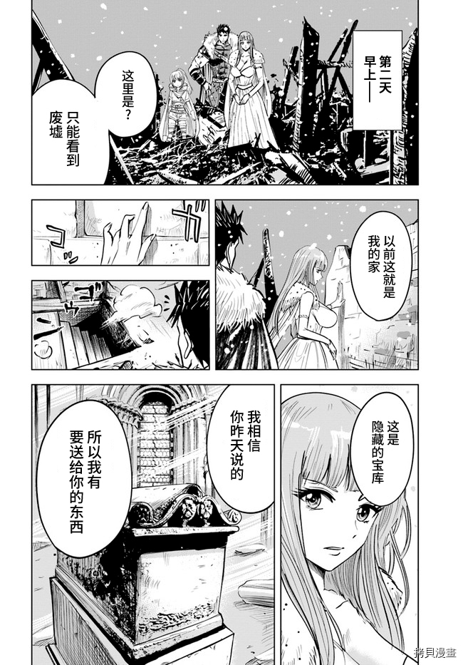 《通往王国之路~奴隶剑士的崛起英雄谭》漫画最新章节第16话免费下拉式在线观看章节第【14】张图片