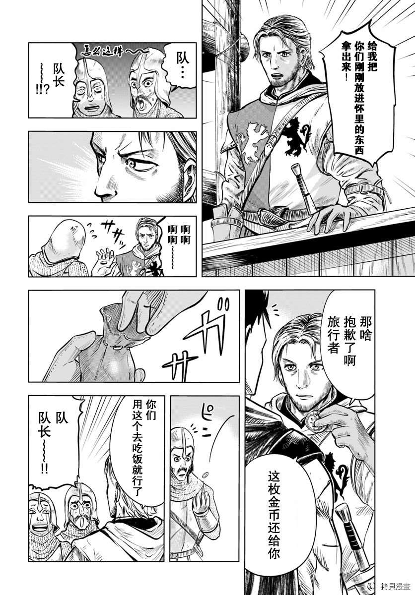 《通往王国之路~奴隶剑士的崛起英雄谭》漫画最新章节第4.2话免费下拉式在线观看章节第【5】张图片