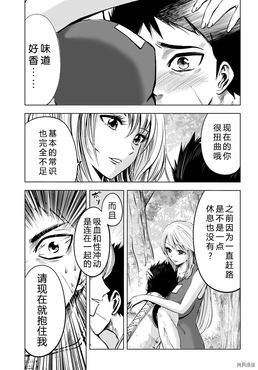 《通往王国之路~奴隶剑士的崛起英雄谭》漫画最新章节第3.1话免费下拉式在线观看章节第【3】张图片