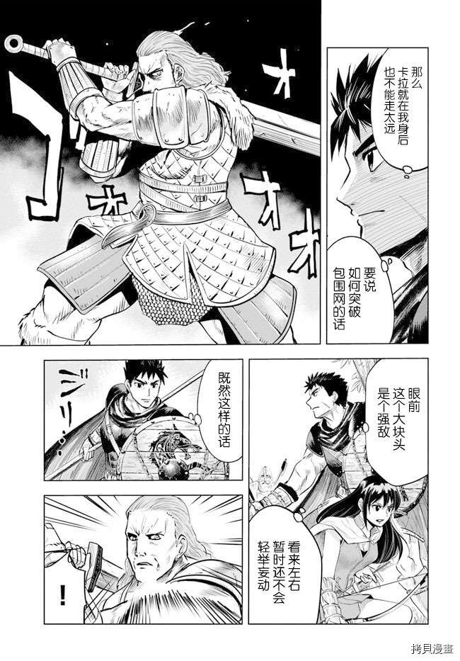 《通往王国之路~奴隶剑士的崛起英雄谭》漫画最新章节第9.2话免费下拉式在线观看章节第【12】张图片