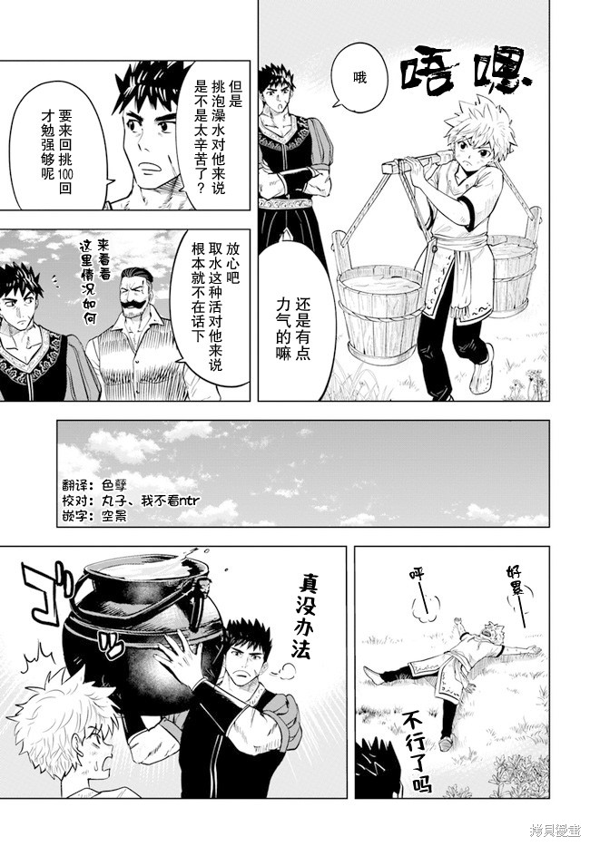 《通往王国之路~奴隶剑士的崛起英雄谭》漫画最新章节第33话免费下拉式在线观看章节第【19】张图片