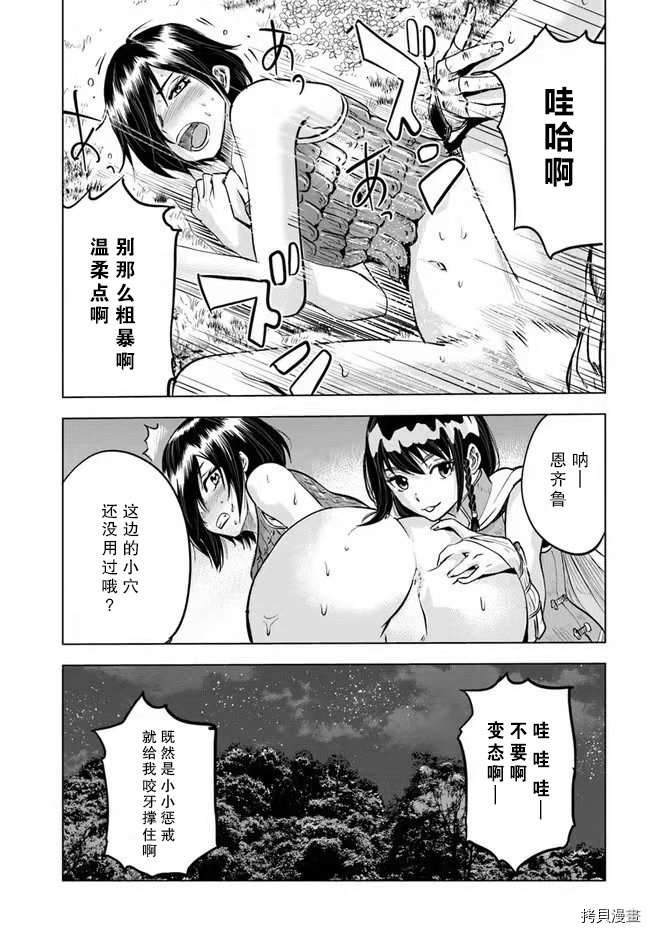 《通往王国之路~奴隶剑士的崛起英雄谭》漫画最新章节第10话免费下拉式在线观看章节第【19】张图片