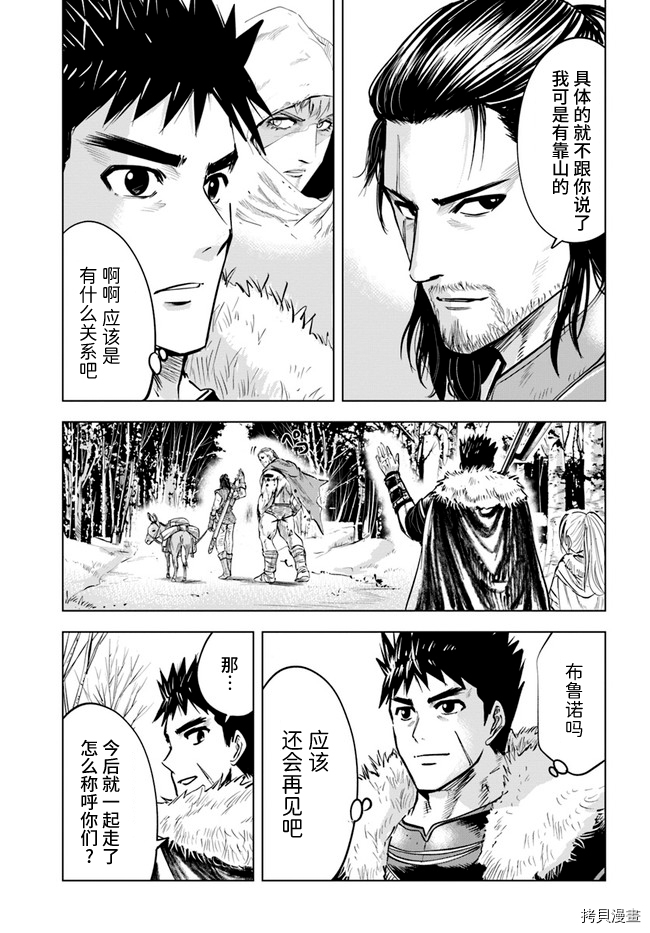 《通往王国之路~奴隶剑士的崛起英雄谭》漫画最新章节第15话免费下拉式在线观看章节第【3】张图片