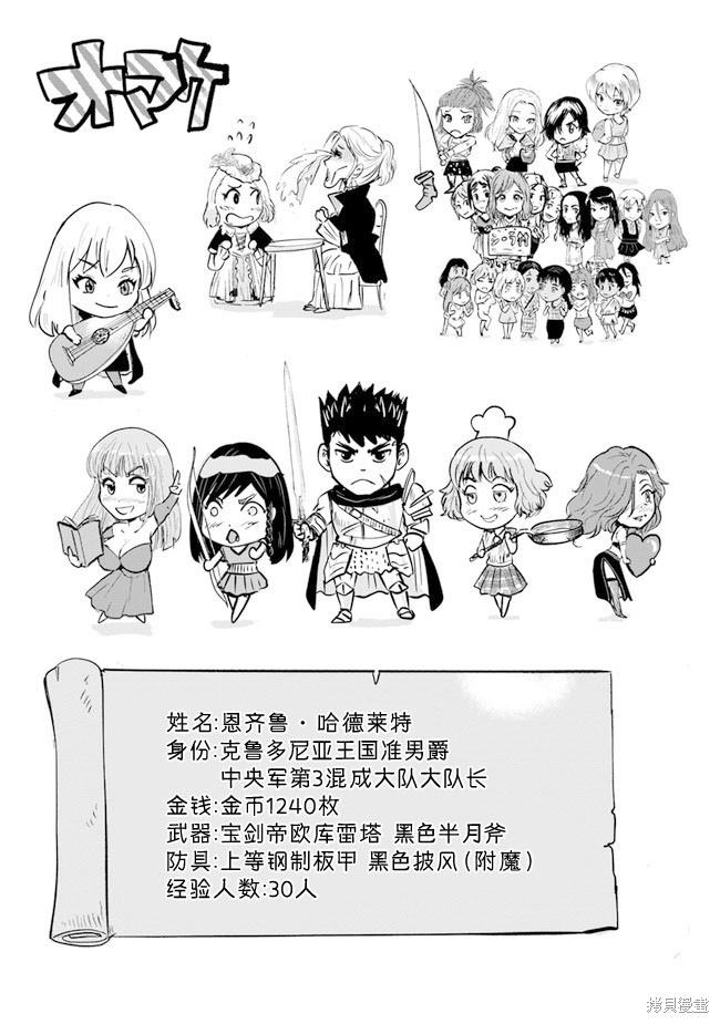 《通往王国之路~奴隶剑士的崛起英雄谭》漫画最新章节第43话免费下拉式在线观看章节第【32】张图片