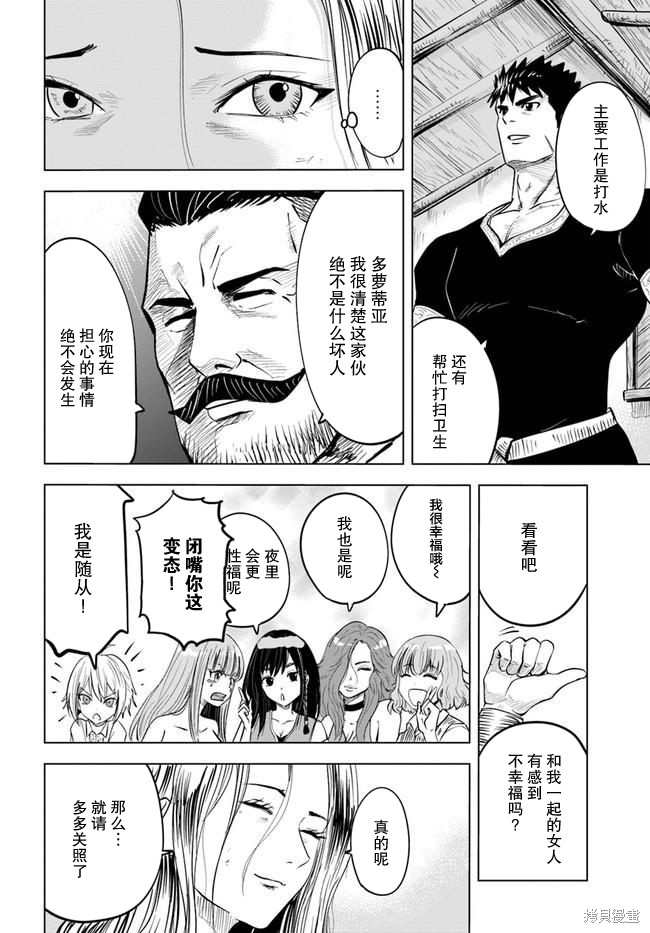 《通往王国之路~奴隶剑士的崛起英雄谭》漫画最新章节第31话免费下拉式在线观看章节第【22】张图片