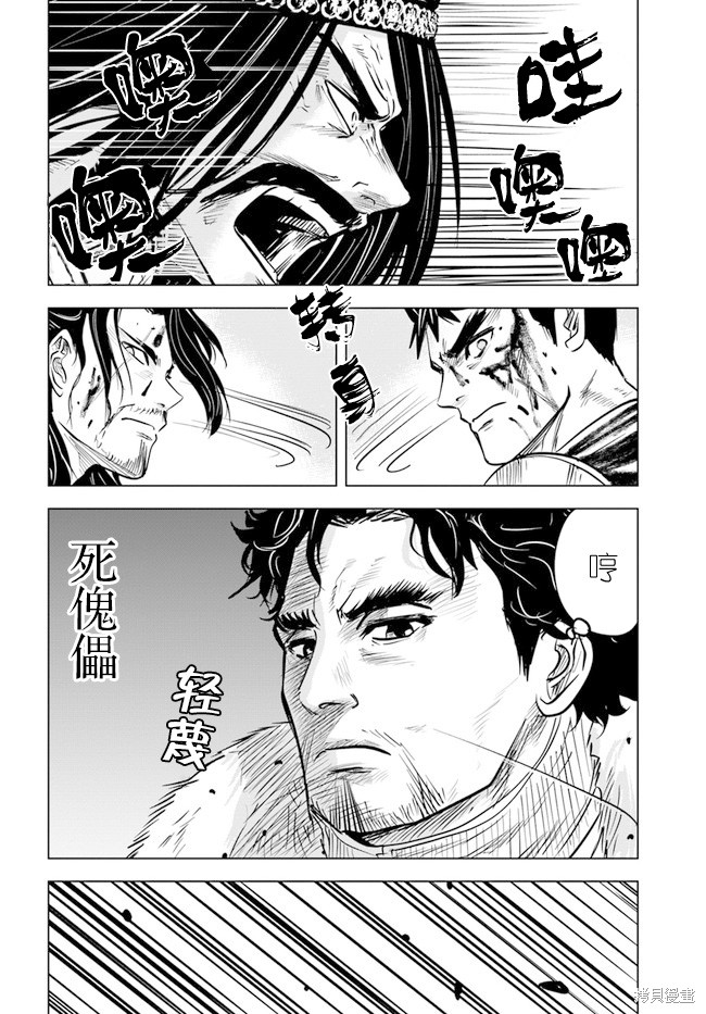 《通往王国之路~奴隶剑士的崛起英雄谭》漫画最新章节第29话免费下拉式在线观看章节第【19】张图片