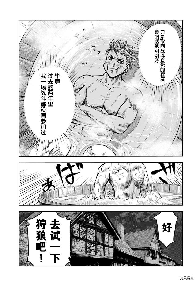 《通往王国之路~奴隶剑士的崛起英雄谭》漫画最新章节第4.2话免费下拉式在线观看章节第【22】张图片