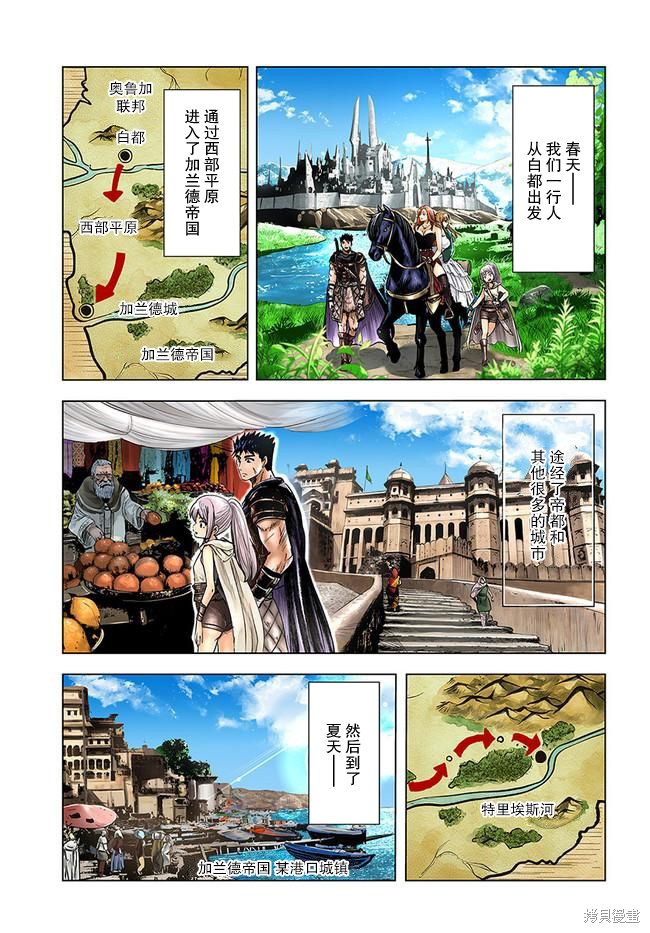 《通往王国之路~奴隶剑士的崛起英雄谭》漫画最新章节第23话免费下拉式在线观看章节第【1】张图片