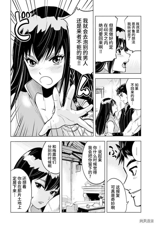 《通往王国之路~奴隶剑士的崛起英雄谭》漫画最新章节第11.1话免费下拉式在线观看章节第【16】张图片