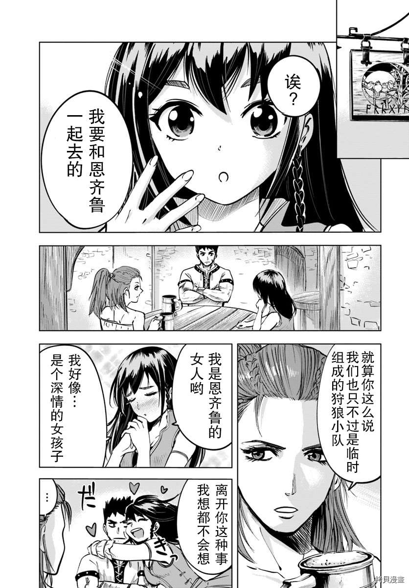 《通往王国之路~奴隶剑士的崛起英雄谭》漫画最新章节第7.1话免费下拉式在线观看章节第【1】张图片