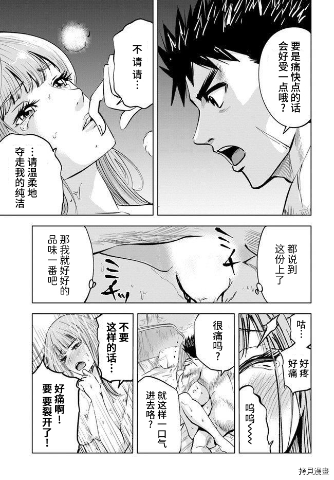 《通往王国之路~奴隶剑士的崛起英雄谭》漫画最新章节第17话免费下拉式在线观看章节第【19】张图片