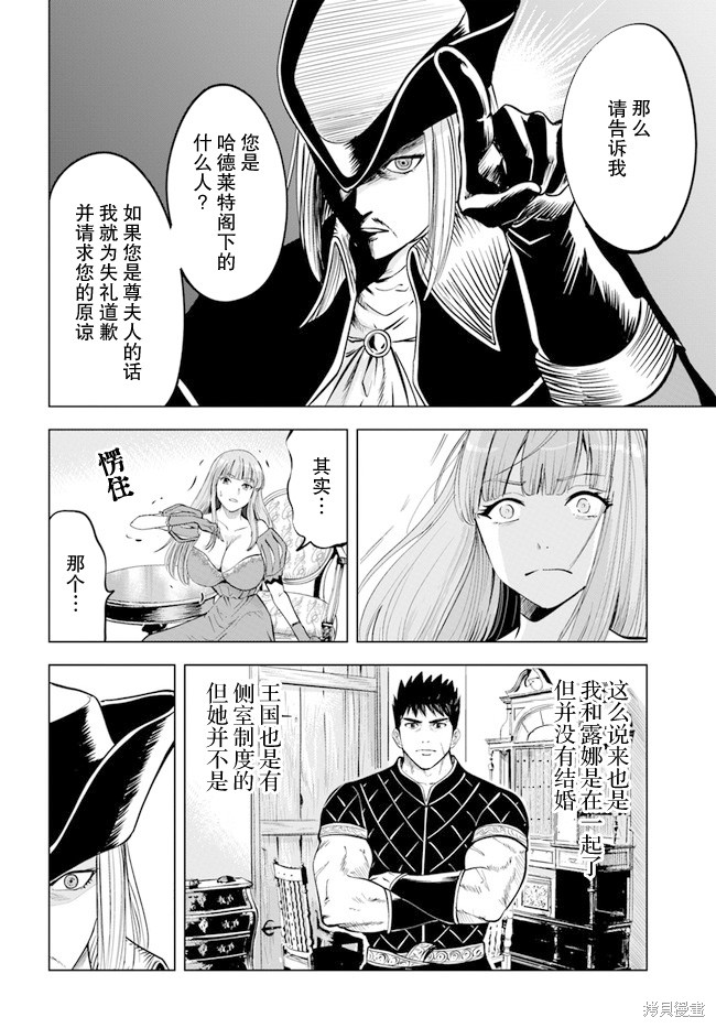 《通往王国之路~奴隶剑士的崛起英雄谭》漫画最新章节第39话免费下拉式在线观看章节第【28】张图片