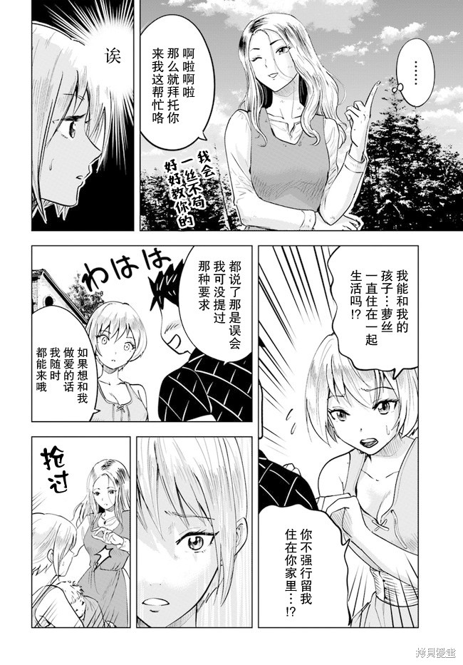 《通往王国之路~奴隶剑士的崛起英雄谭》漫画最新章节第38话免费下拉式在线观看章节第【26】张图片