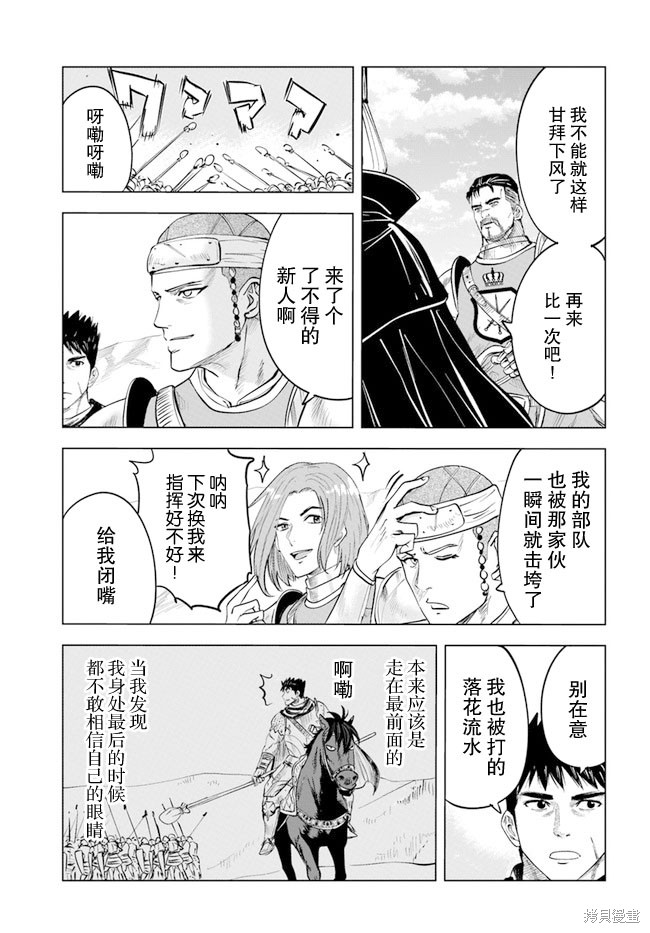 《通往王国之路~奴隶剑士的崛起英雄谭》漫画最新章节第40话免费下拉式在线观看章节第【6】张图片