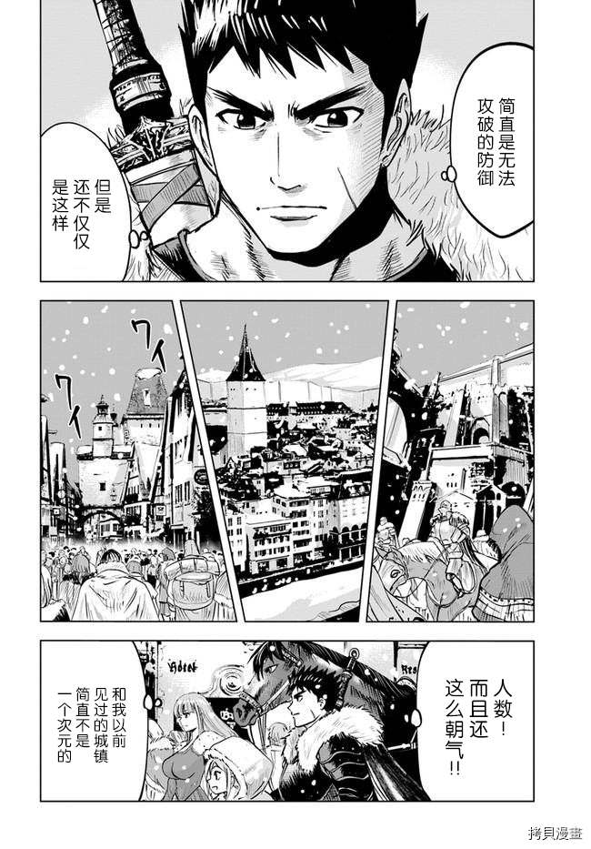 《通往王国之路~奴隶剑士的崛起英雄谭》漫画最新章节第18话免费下拉式在线观看章节第【4】张图片