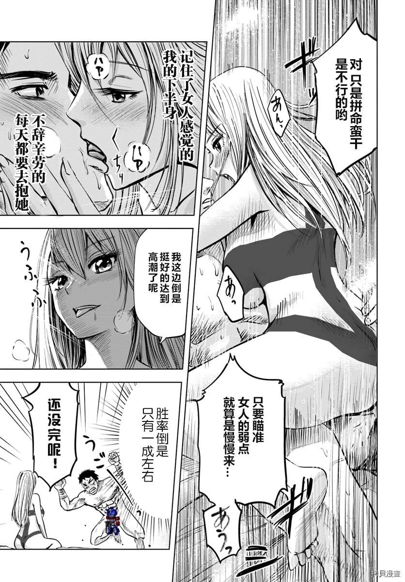 《通往王国之路~奴隶剑士的崛起英雄谭》漫画最新章节第3.2话免费下拉式在线观看章节第【5】张图片