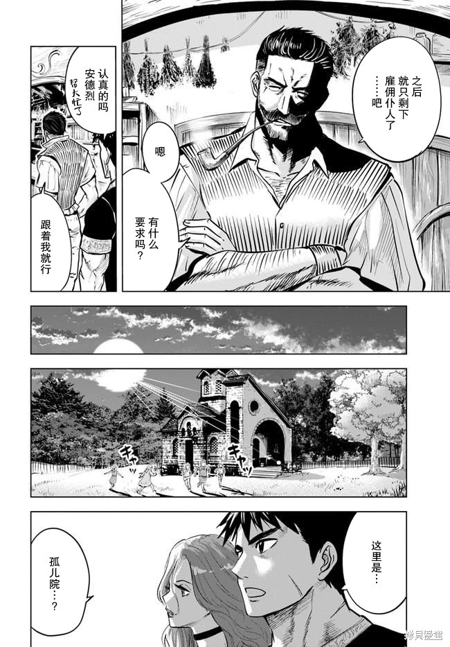 《通往王国之路~奴隶剑士的崛起英雄谭》漫画最新章节第31话免费下拉式在线观看章节第【20】张图片