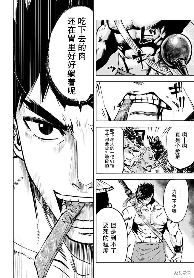 《通往王国之路~奴隶剑士的崛起英雄谭》漫画最新章节第23话免费下拉式在线观看章节第【14】张图片