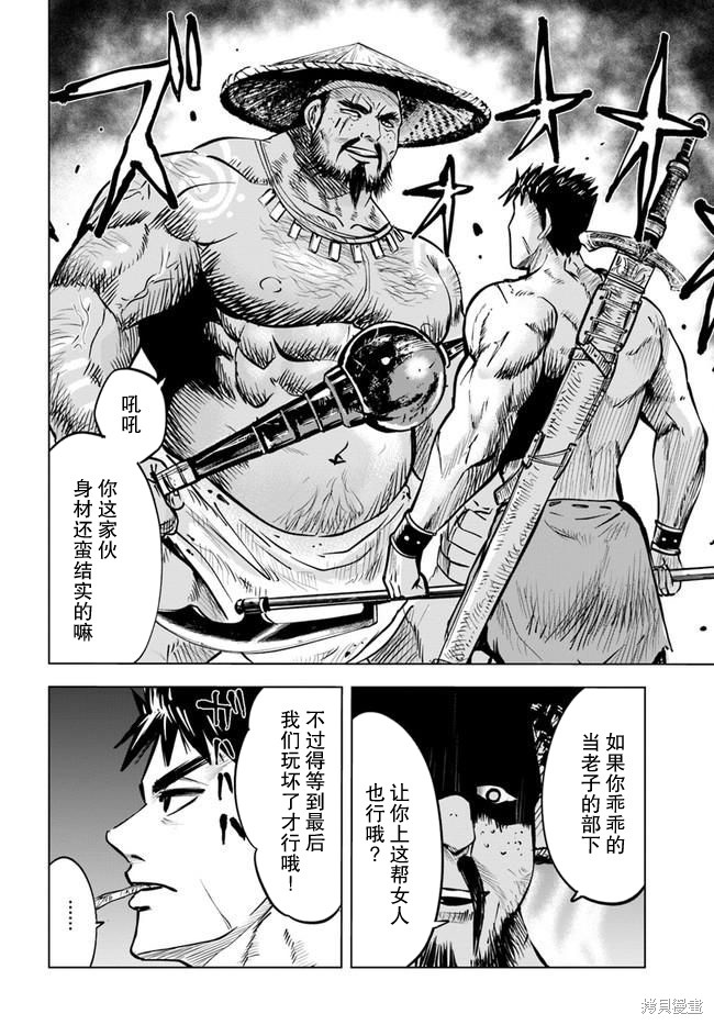 《通往王国之路~奴隶剑士的崛起英雄谭》漫画最新章节第23话免费下拉式在线观看章节第【12】张图片