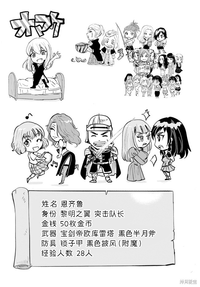 《通往王国之路~奴隶剑士的崛起英雄谭》漫画最新章节第28话免费下拉式在线观看章节第【34】张图片