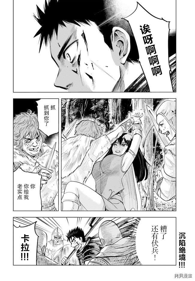 《通往王国之路~奴隶剑士的崛起英雄谭》漫画最新章节第9.2话免费下拉式在线观看章节第【18】张图片