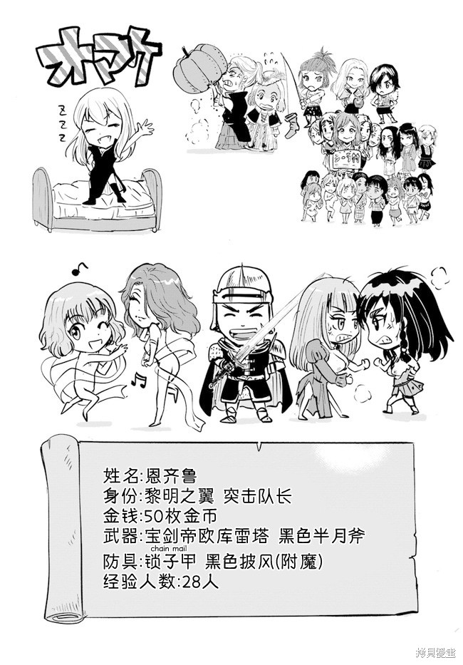 《通往王国之路~奴隶剑士的崛起英雄谭》漫画最新章节第30话免费下拉式在线观看章节第【37】张图片