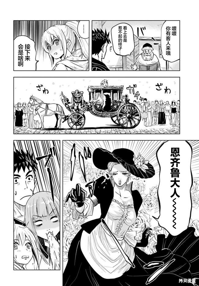 《通往王国之路~奴隶剑士的崛起英雄谭》漫画最新章节第22话免费下拉式在线观看章节第【22】张图片