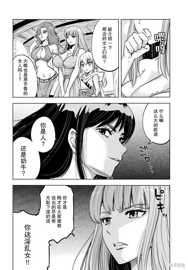 《通往王国之路~奴隶剑士的崛起英雄谭》漫画最新章节第23话免费下拉式在线观看章节第【26】张图片