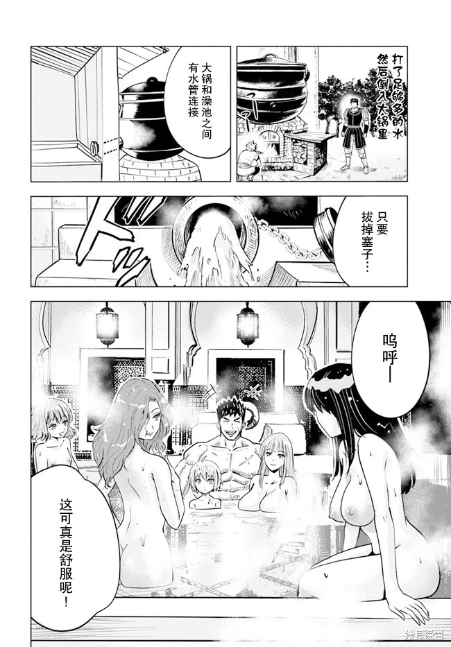 《通往王国之路~奴隶剑士的崛起英雄谭》漫画最新章节第33话免费下拉式在线观看章节第【20】张图片