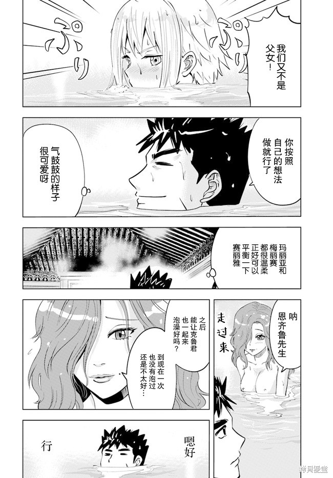 《通往王国之路~奴隶剑士的崛起英雄谭》漫画最新章节第33话免费下拉式在线观看章节第【22】张图片