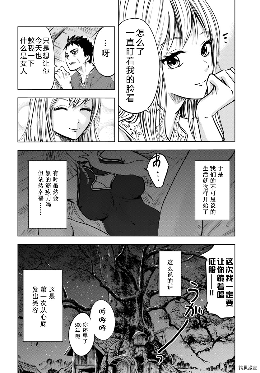 《通往王国之路~奴隶剑士的崛起英雄谭》漫画最新章节第3.1话免费下拉式在线观看章节第【22】张图片