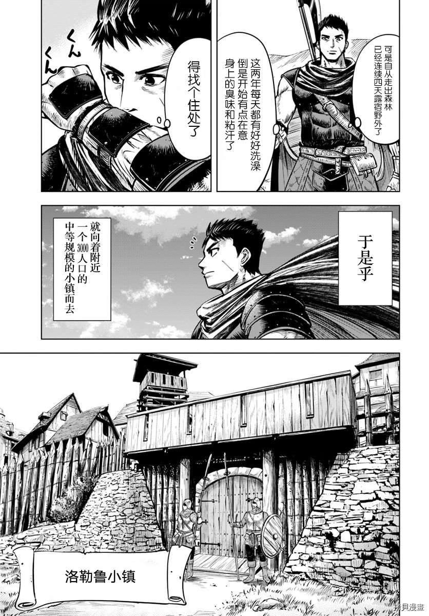 《通往王国之路~奴隶剑士的崛起英雄谭》漫画最新章节第4.2话免费下拉式在线观看章节第【2】张图片